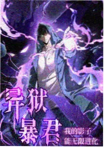 八戒影院动漫频道星轨之外封面